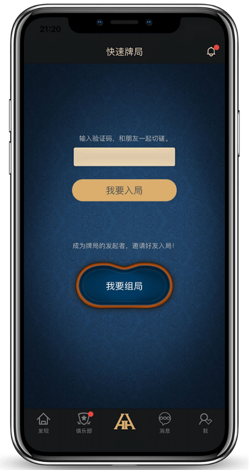 App 界面示意